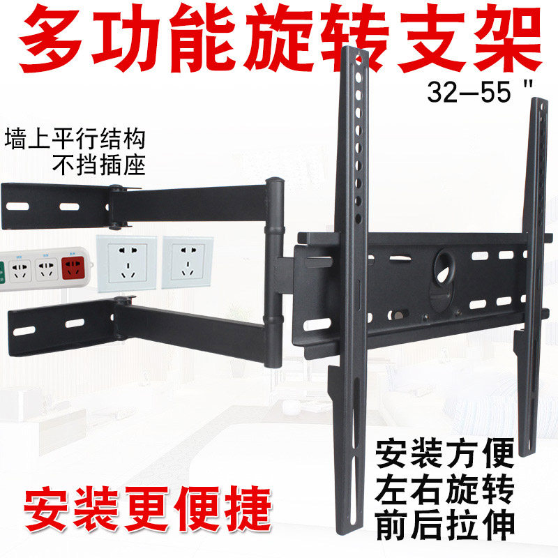 Universal 32-55 inch TV hanging wall hanging wall folding telescopic bracket 90 degrees swivel to avoid socket wall-mounted wall frame