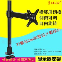 Perforated 14-32 inch display booster large screen computer lifting universal telescopic rotating base frame