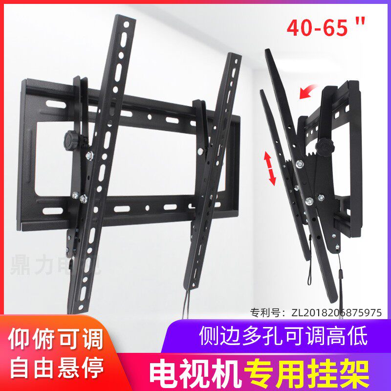 40-65-inch universal wall-mounted TV rack adjustable supine-angle bracket hanging wall frame