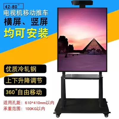 Sance 42-80 inch TV mobile bracket cart vertical screen display rack Universal Universal floor cart shelf