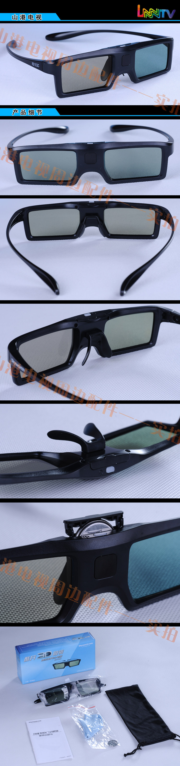 Lunettes VR ou 3D - Ref 1234436 Image 6