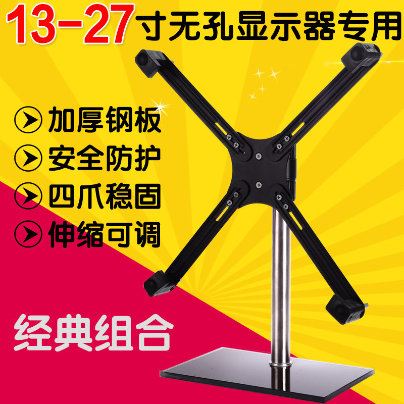 Three - policy 19 - 27 inch LCD display behind the hollow - hole bracket can be adjusted elevated
