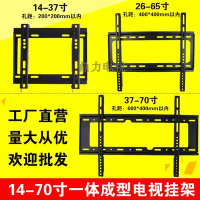 14-32-55-65 inch LCD TV hanger TV hanging wall stable thickening frame universal TV wall rack