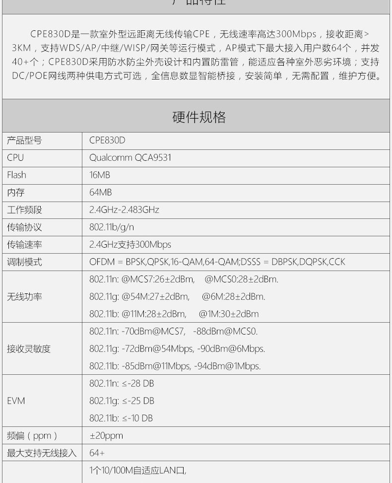 Сетевой мост k860室内外大功率ap 远距离wifi覆盖 万能中继器 300m无线路由器