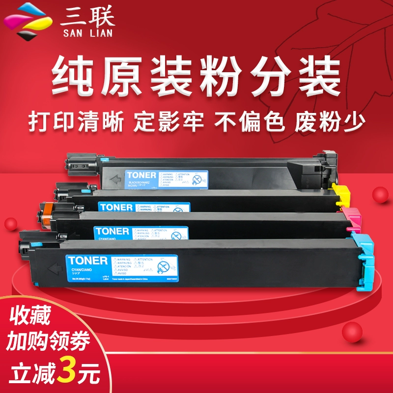 Thích hợp cho hộp bột Kemei TN 312 hộp mực máy photocopy màu C250 C252 C352 máy tháo rời mực gốc - Hộp mực