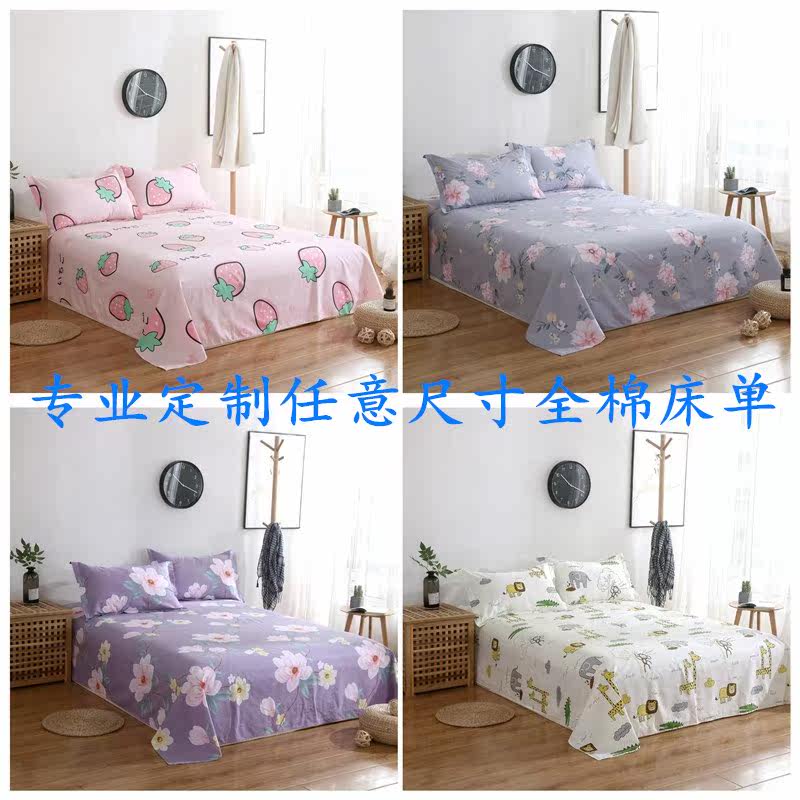 Set as an arbitrary and increased size full cotton single double bed single piece 300 * 330 * 350 * 250 * 230 * 270 * 270