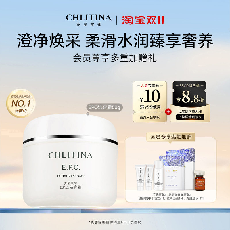[Official Genuine Product] Christina Epo Cleansing Cream 50g Sensitive Skin Purifying Cleansing Amino Acid Facial Cleanser