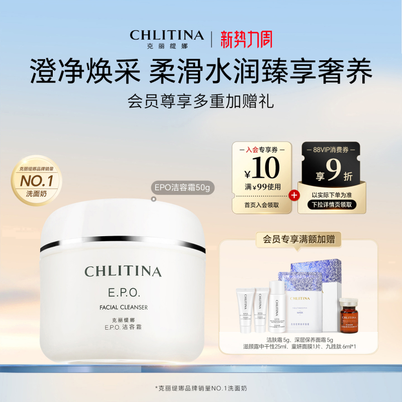 [Official Genuine Product] Christina Epo Cleansing Cream 50g Sensitive Skin Purifying Cleansing Amino Acid Facial Cleanser
