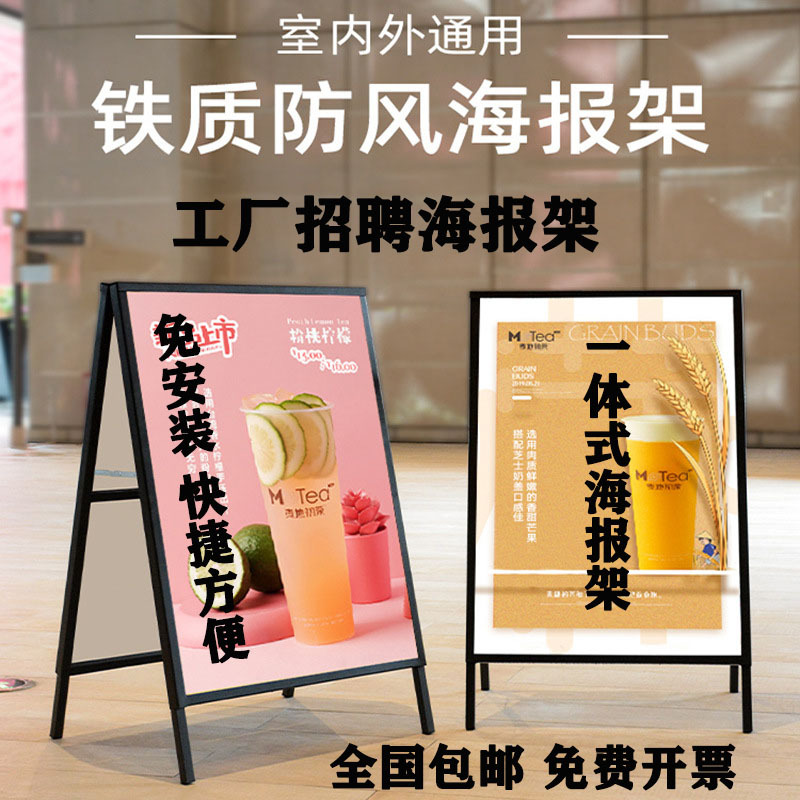 Kt Board Outdoor Flip-Top Display Stand Windproof Portable Menu Display Stand Recruitment Poster Stand Double-Sided Advertising