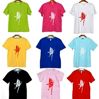 Бесплатная доставка чисто хлопковая танцевальная тренировка