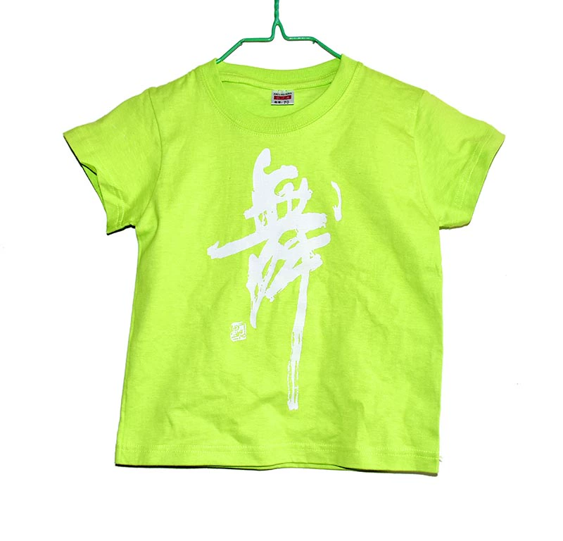 Quần áo khiêu vũ cotton trẻ em tập thể dục áo sơ mi trẻ em tay ngắn nhảy múa mẫu giáo hoạt động tùy chỉnh - Khiêu vũ / Thể dục nhịp điệu / Thể dục dụng cụ trang phục khiêu vũ thể thao