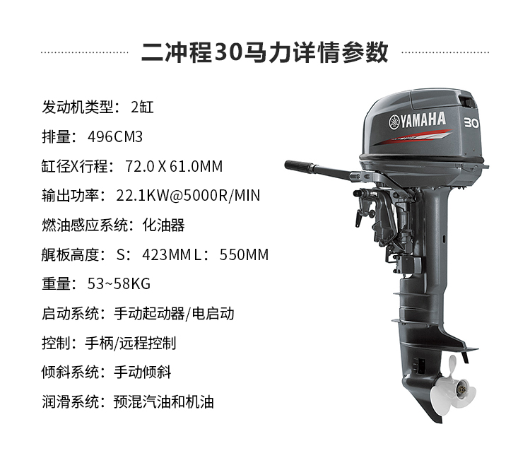 Japanese original 2-stroke 30-horsepower Yamaha outboard engine engine motor propeller inflatable fishing boat