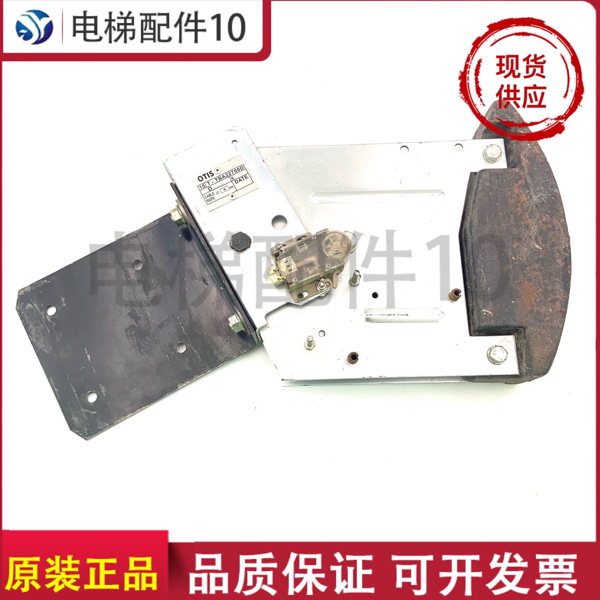 Otis Inorganic Room Elevator Speed Limiter Raising Device T - TBA 22700D spot quality warranty photo