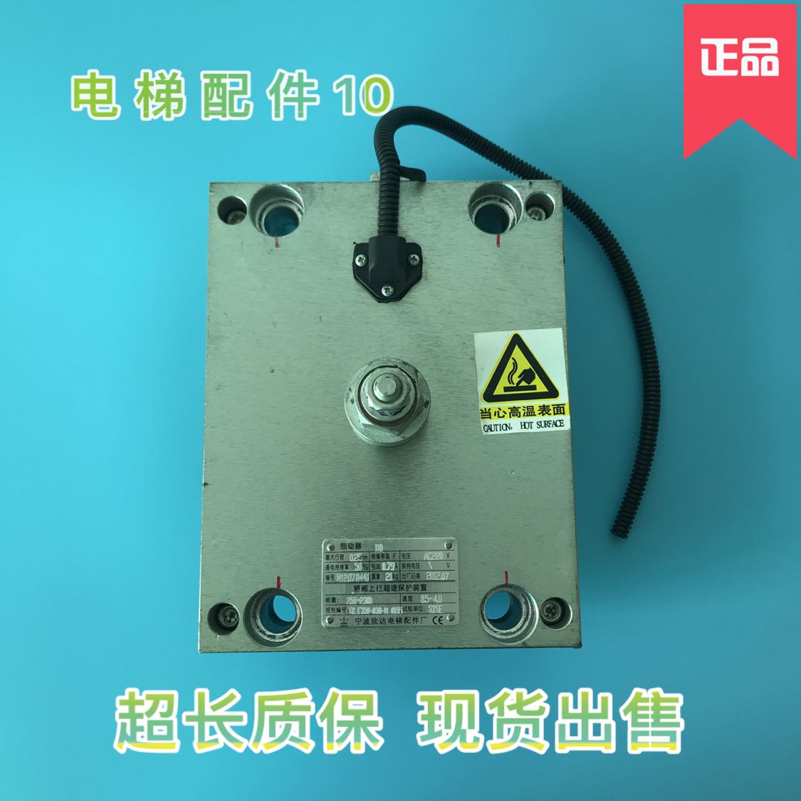 Photograph of the original MINI brake brake arm brake shoe of Ningbo Xinda elevator traction machine