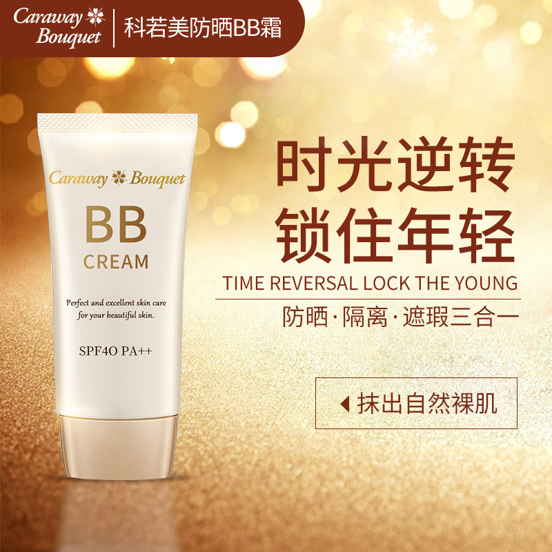Japanese Korome Bb Cream for Women, Moisturizing, Waterproof, Sweat-Proof, Long-Lasting, Non-Removable Makeup, Isolation, Sunscreen, Concealer, Three-In-One