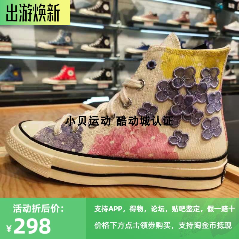 Cool City Converse New Year Converse 1970S High-Top Floral Embroidery Transparent Sole Mixed Color Floral 570580C