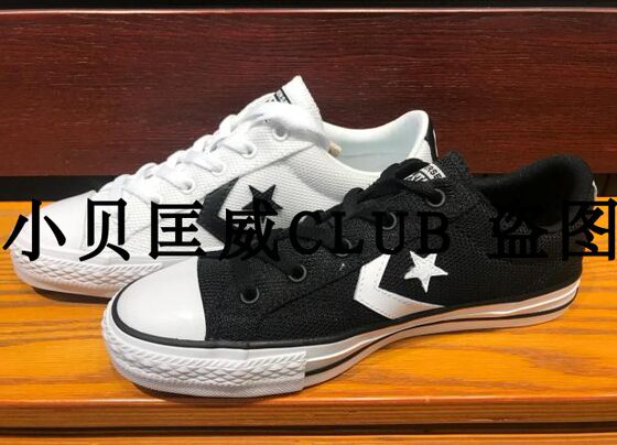 converse one star arrow