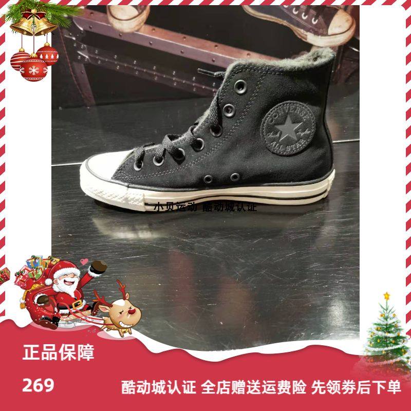 酷动城匡威冬季牛皮革反绒皮加绒高帮569397C 569398C 569399C