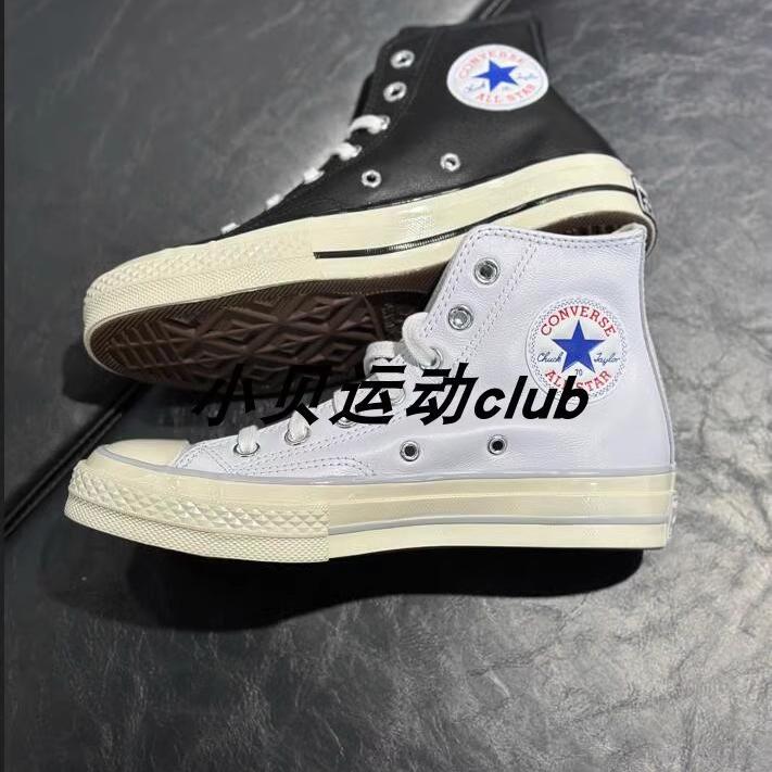 Converse Winter 1970S Leather High-Top Black and White Casual Shoes Sneakers A07201C A07200C