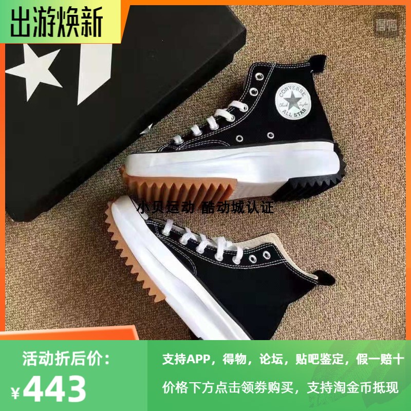 Authentic Converse Xiao Zhan Same Style Men's and Women's Shoes, Thick-Soled Height-Increasing High-Top Canvas Shoes 166799C 166800C