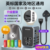 Удлинитель, сумка для хранения, шнур питания, кабельные стяжки, 45W