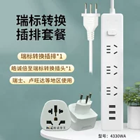 [Ruibiao Package 3] Total Switch 3 Jack+3USB Plugce+Ruibiao Conversion Plug