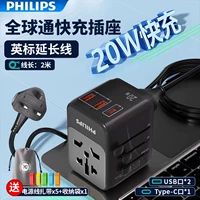 [20 Вт быстрая зарядка] 2USB+1typec для британской линии расширения этикетки.