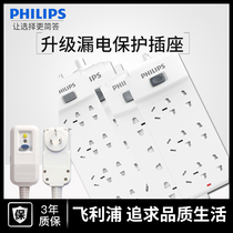 Philips leakage protection socket Anti-electric shock plug-in board Leakage protector plug-in wiring board Household plug-in board