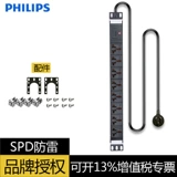 Philips PDU Шкаф Socket Engineering Power Блок распределения Lightning 8 -bt glue 16a/10a пользовательский продукт