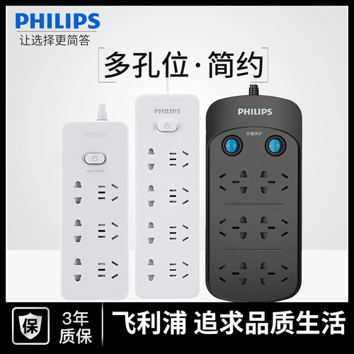 Philips Multi -функциональная зарядка штекеры простоя восемь -отверстие -в молниеносной линии лацка