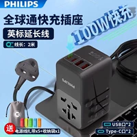 [100 Вт азот увлажняет】 Быстрая зарядка] 2USB+2TyPec Отправить британскую стандартную линию расширения