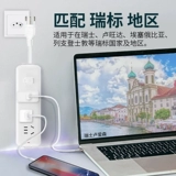 Philips Ruidiao Conversion Socket со швейцарской обработкой конверсии с конвертером Ethiopia Rwanda