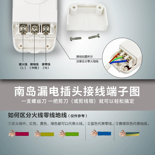 南岛 Защита от утечки заглушка 10A/16A Домохозяйство, кондиционированное воздушным воздухом, кондиционированное водонагреватель молниенос