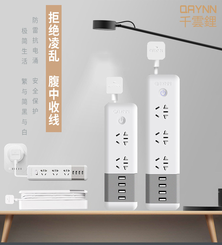 QAYNN with collection line platoon plug telescopic insert extension cord with USB lightning protection creative student Dormitory Plugboard Socket