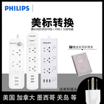 Philips USB plug and discharge American standard socket plug board conversion plug United States Canada Brazil Philippines