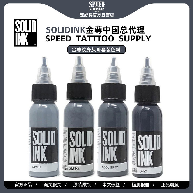Authorized Genuine Product Imported from the United States, Solid Ink Gold Premium 1oz (30ml) Grayscale Tattoo Ink, Water-Based Tattoo Pigment