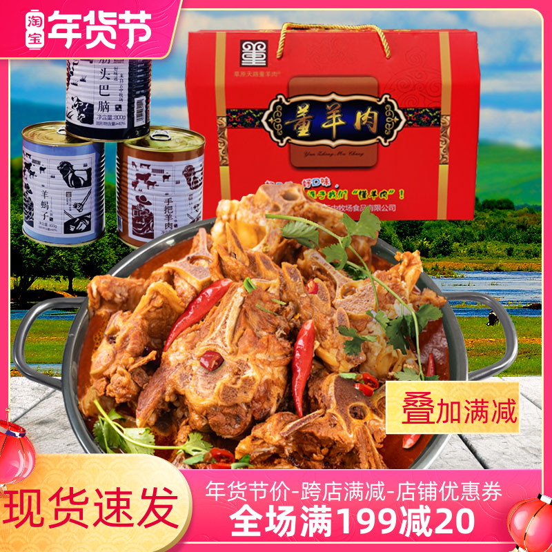 Bashang grassland gift box heating food sheep scorpion hot pot hand