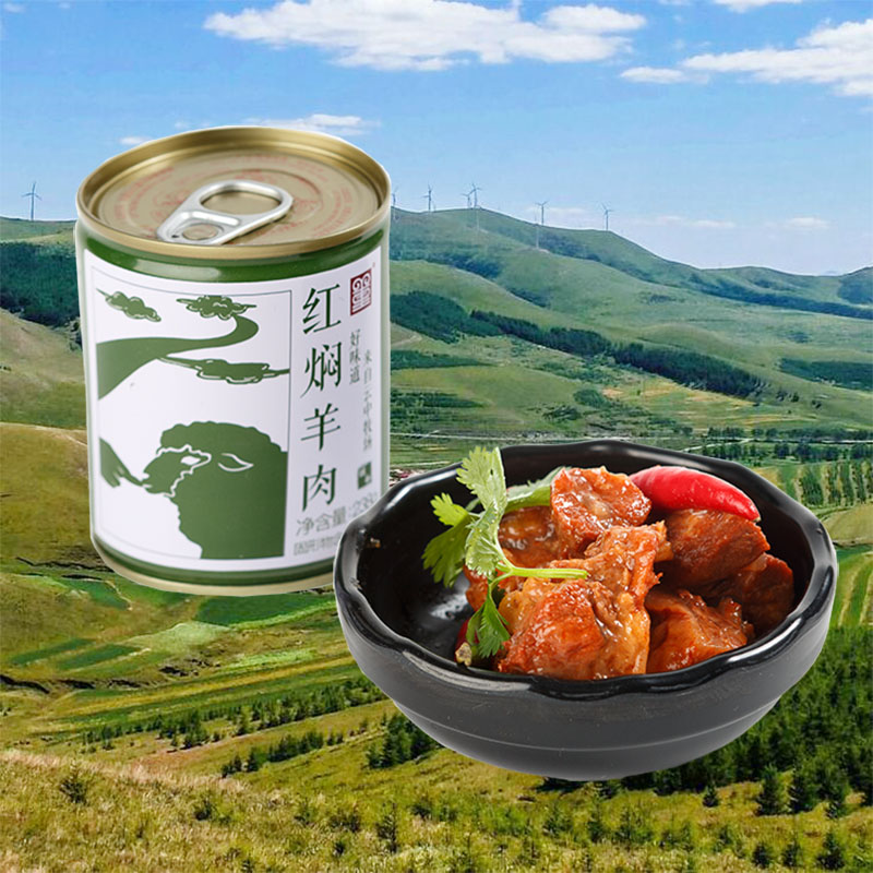 3 get 1 canned red braised lamb 238g Instant Yunzhong Ranch Inner Mongolia Stewed lamb hot Pot ingredients New Year gift box