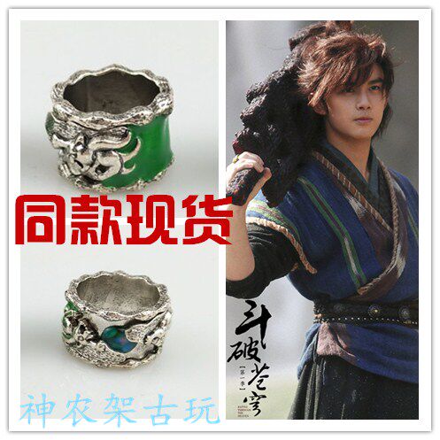 Fight to break the sky Xiao Yan with the same ring Wu Lei ring thumb pull Xiao Xun Er Lin Yun ring jewelry
