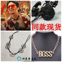 Chinatown Detective 2 Tang Ren Wang Baoqiang 3 Same Necklace choker Qin Feng Liu Haoran Tai Chi Bagua