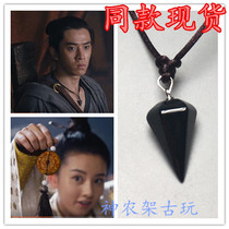 Kyushu Misty record the same pendant Yu Pei Lu Guchen Liu Haoran Yu Ran Song Zuer Ji Ye Chen Ruoxuan chain drop