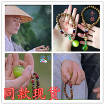 The white serpent of the Heavens says the same hand chain bracelet necklace method Haifo Pearl string of Qixiao Mao Junyang Purple Little White Aborted