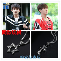 Hot blood ramen basket with money chain Chu Qu Qu Tong Meng Pei Chen Bingbing Xing Fei Li Zhiguo Chen Xuanming Titanium Steel Pendant Chain