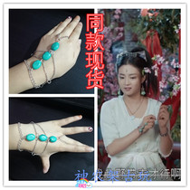The armchair with the same Jallan pearl bracelet ring integrated chain Zhang Yachin Yalan Princess Handset Costume Accessories