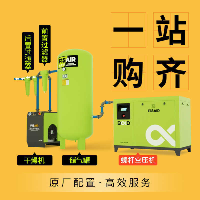 Baode Screw-Type Air Compressor 7.5/115 Kw 22/37Kw Silent Screw Air Compressor Energy-Saving Industrial