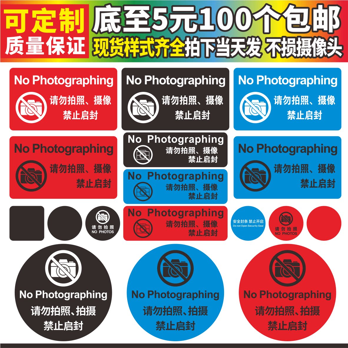 Phone camera stickers: 🔒 Protect your privacy and make you no longer ...
