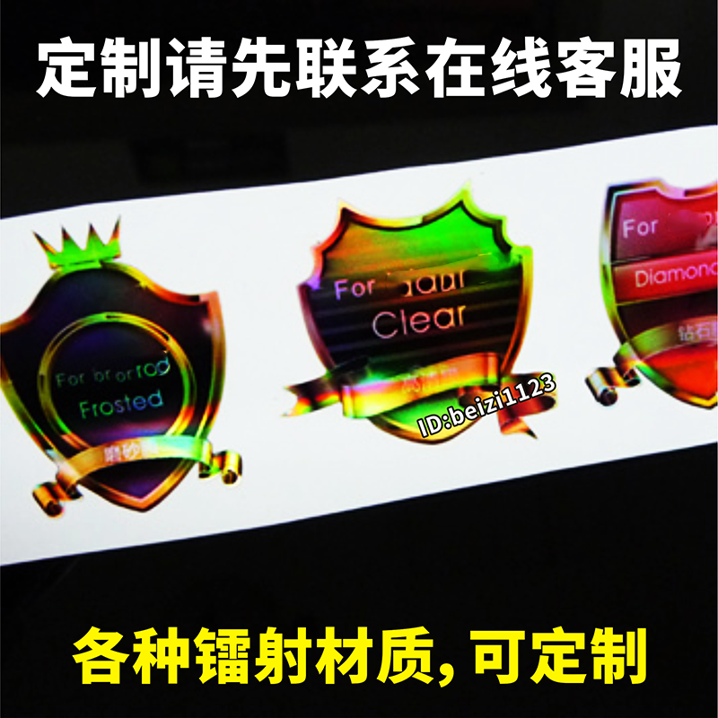 Two-dimensional code laser self-adhesive sticker custom square grid surface gold and silver label printing LOGO advertising high-end file