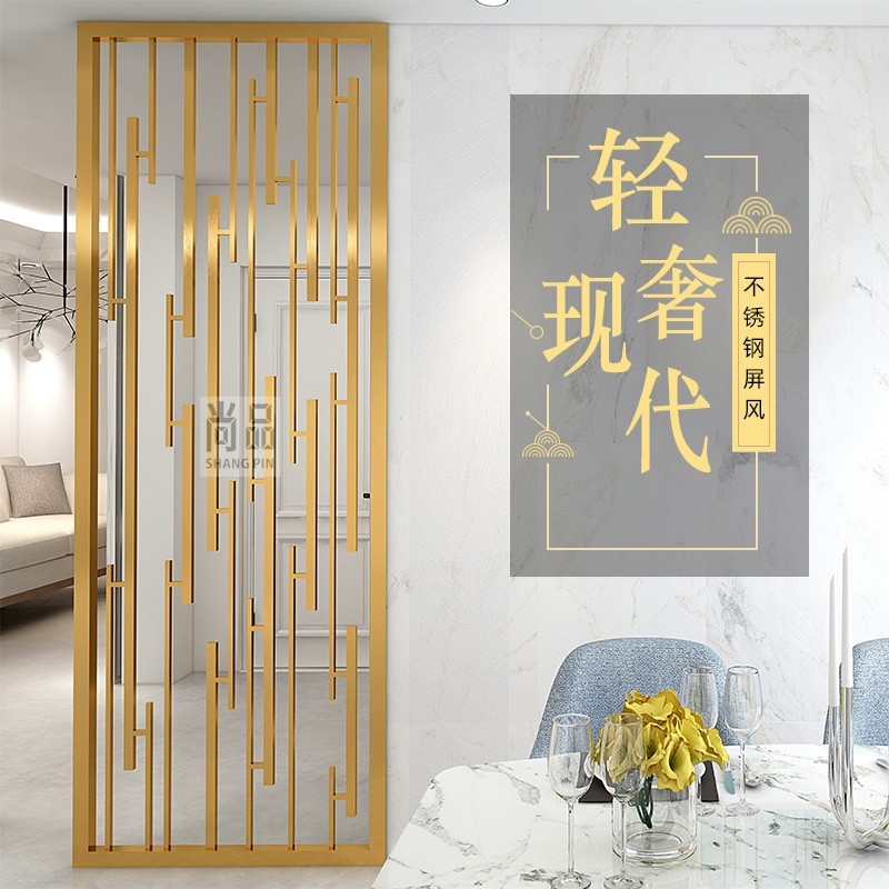 Stainless steel screen partition modern simple light luxury Chinese style living room hotel rose gold cutout metal entry custom