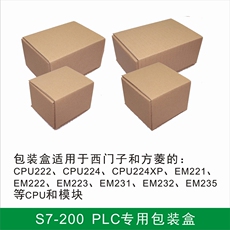 картон 西门子s7-200系列plc包装盒，三层硬厚瓦楞纸，防震好 WU