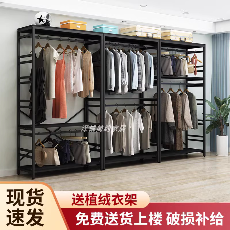 Simple Household Open-Style Wrought Iron Coat Rack, Metal Double-Layer Clothes Rack, Dressing Room Shelf, Assembled Wardrobe